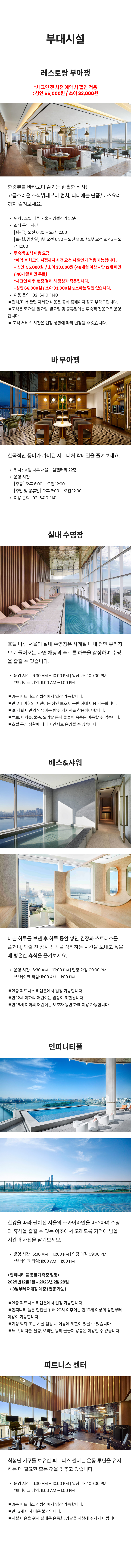 부대시설 1.png